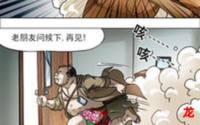 浣熊帮帮忙漫画在线观看-连载中魔幻漫画全集阅读 浣熊帮帮忙漫画在线观看-连载中魔幻漫画全集阅读