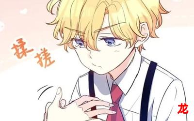 为你钟情【在线免费】全集在线阅读韩漫漫画 为你钟情【在线免费】全集在线阅读韩漫漫画