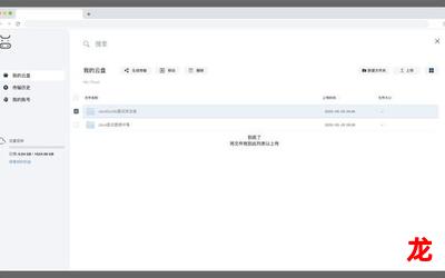 爱快罗密欧-爱快罗密欧百度云网盘全章节(全文阅读)