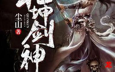 至高剑神-至高剑神漫画无删减百度云全集免费观看 至高剑神-至高剑神漫画无删减百度云全集免费观看