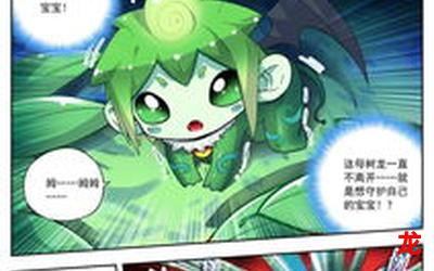 逆鳞漫画逆鳞完结版 全集手机版阅读 逆鳞漫画逆鳞完结版 全集手机版阅读