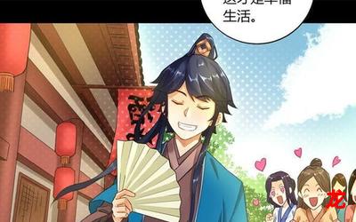 一等家丁-一等家丁完整版:(漫画)-一等家丁全文免费阅读 一等家丁-一等家丁完整版:(漫画)-一等家丁全文免费阅读