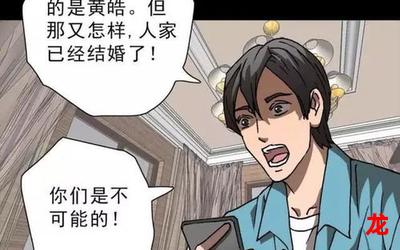 别闹薄先生【漫画免费版】- 全集手机版阅读