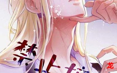 与上校同枕漫画 无弹窗 全集免费观看 与上校同枕漫画 无弹窗 全集免费观看