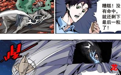 任长霞死亡真相完结版漫画韩漫直接韩漫阅读大全 任长霞死亡真相完结版漫画韩漫直接韩漫阅读大全