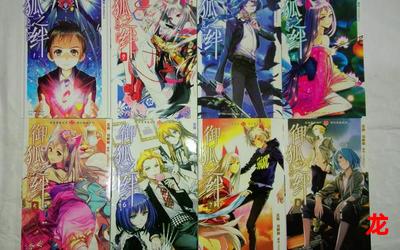 御书-御书全集漫画~免费阅读 御书-御书全集漫画~免费阅读