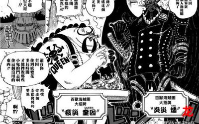 海贼王569-海贼王569漫画韩漫 全集免费手机版观看 海贼王569-海贼王569漫画韩漫 全集免费手机版观看