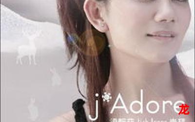 崇拜 梁静茹-崇拜 梁静茹漫画观看-崇拜 梁静茹完结漫画全集阅读 崇拜 梁静茹-崇拜 梁静茹漫画观看-崇拜 梁静茹完结漫画全集阅读