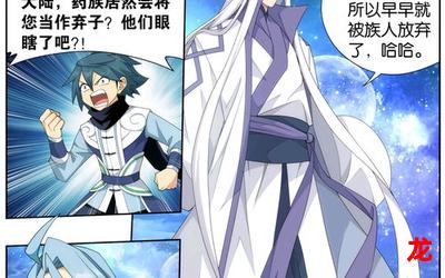 万族王座-万族王座无删完整版漫画(免费阅读)