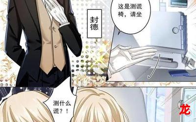 林清清 陈继文漫画完结版全集全话直接观看 林清清 陈继文漫画完结版全集全话直接观看