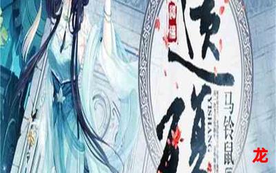 神女赋《免费》漫画（无弹窗）全章节（在线阅读）