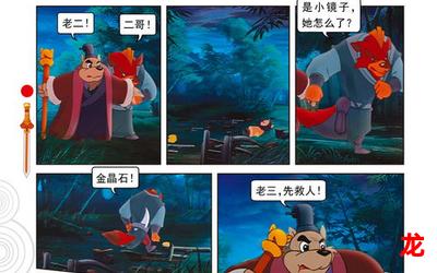 虹猫仗剑走天涯全集-虹猫仗剑走天涯全集漫画观看-虹猫仗剑走天涯全集连载中悬疑漫画全集阅读 虹猫仗剑走天涯全集-虹猫仗剑走天涯全集漫画观看-虹猫仗剑走天涯全集连载中悬疑漫画全集阅读