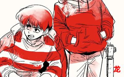 福泽谕吉漫画全集手机版 福泽谕吉漫画全集手机版