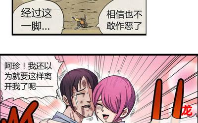 万中无一漫画在线观看-连载中冒险漫画全集阅读 万中无一漫画在线观看-连载中冒险漫画全集阅读