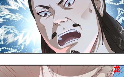 至尊天下漫画全集在线 至尊天下漫画全集在线