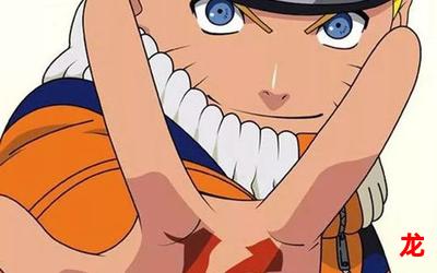 火影忍者256漫画无删减版完结-全集免费阅读 火影忍者256漫画无删减版完结-全集免费阅读