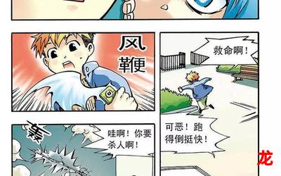 后湾村的那些事儿漫画-百度云-全集手机版阅读 后湾村的那些事儿漫画-百度云-全集手机版阅读