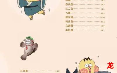 美食之家-美食之家漫画免费版全集直接阅读 美食之家-美食之家漫画免费版全集直接阅读