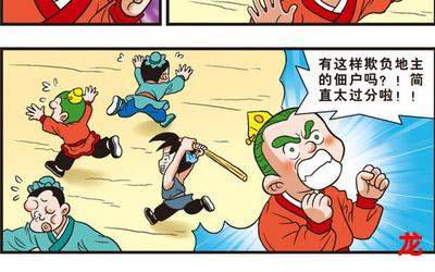 回到村里去种地漫画完整版(全集免费阅读) 回到村里去种地漫画完整版(全集免费阅读)