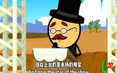 搞笑动画-搞笑动画(漫画完整版)-搞笑动画(全文阅读) 搞笑动画-搞笑动画(漫画完整版)-搞笑动画(全文阅读)