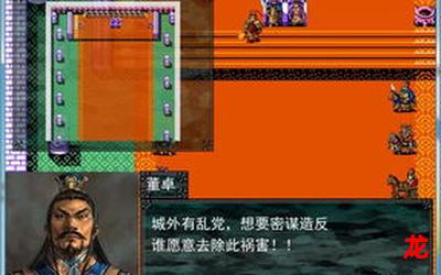 龙虎~~(完整汉化版)~~(全文免费阅读) 龙虎~~(完整汉化版)~~(全文免费阅读)