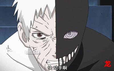 火影482(完整版汉化版)全章节(无弹窗)全集免费阅读 火影482(完整版汉化版)全章节(无弹窗)全集免费阅读