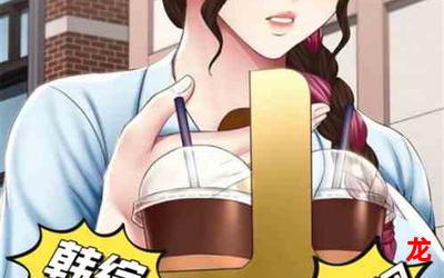 如风咬春饼在线阅读韩漫漫画&&免费全集 如风咬春饼在线阅读韩漫漫画&&免费全集