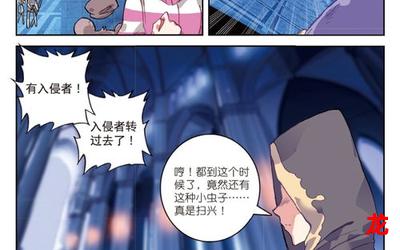 商臻封行焱-商臻封行焱漫画大全_恋爱,连载,免费漫画