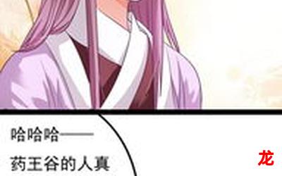 容离下堂王妃逆袭记-完结版漫画-容离下堂王妃逆袭记全集手机版阅读