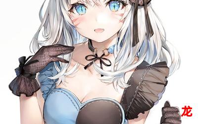 黄龙之耳ova-黄龙之耳ova全本漫画(全集无删减免费阅读) 黄龙之耳ova-黄龙之耳ova全本漫画(全集无删减免费阅读)