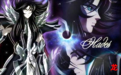 冥王神话动画-冥王神话动画清晰漫画&【完结版】--全集直接阅读 冥王神话动画-冥王神话动画清晰漫画&【完结版】--全集直接阅读