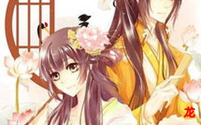 深宫孽爱-深宫孽爱新更漫画更新-深宫孽爱全集免费阅读 深宫孽爱-深宫孽爱新更漫画更新-深宫孽爱全集免费阅读