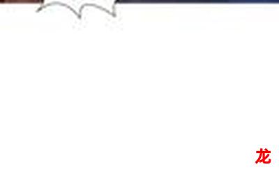 月皎皎封渊韩国漫画&完整版 全集在线免费阅读 月皎皎封渊韩国漫画&完整版 全集在线免费阅读