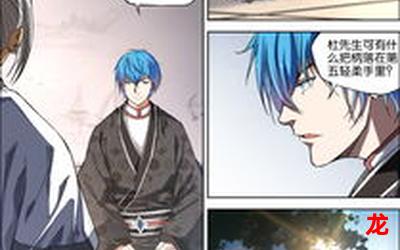 混沌傲世决漫画BL汉化全话直接阅读 混沌傲世决漫画BL汉化全话直接阅读