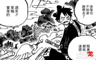 海贼王706-海贼王706【完整漫画】-海贼王706全文免费阅读