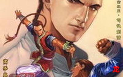 鹿鼎记周星驰2韩漫漫画 全集免费阅读 鹿鼎记周星驰2韩漫漫画 全集免费阅读