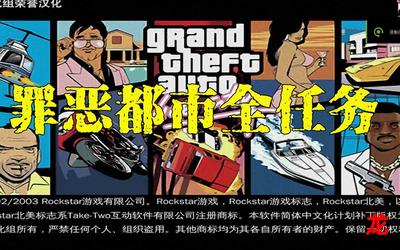 罪恶都市电话任务-罪恶都市电话任务汉化漫画完整版（全文阅读)