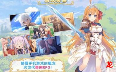 公主连结 re dive动漫免费下拉式漫画 公主连结 re dive动漫免费下拉式漫画