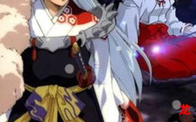 犬夜叉完结篇国语全集(无弹窗)全文在线阅读 犬夜叉完结篇国语全集(无弹窗)全文在线阅读