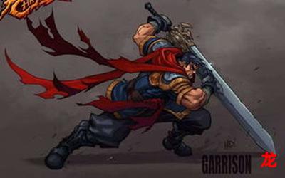 龙纹战神(漫画)完整版(全文在线阅读) 龙纹战神(漫画)完整版(全文在线阅读)