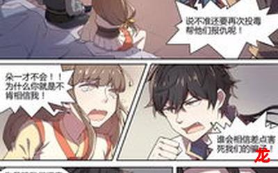 洛诗涵和战寒爵的韩国漫画网站无删减免费最新章节免费在线阅读无弹窗 洛诗涵和战寒爵的韩国漫画网站无删减免费最新章节免费在线阅读无弹窗