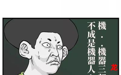 搞笑穿越-搞笑穿越漫画观看-搞笑穿越连载中歌舞漫画全集阅读 搞笑穿越-搞笑穿越漫画观看-搞笑穿越连载中歌舞漫画全集阅读