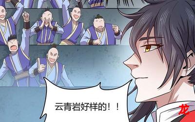 千斤归来全集漫画整部全话免费观看