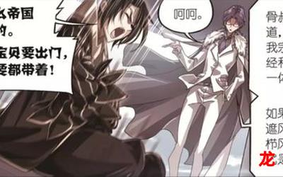 超级帝国的崛起完结版漫画韩漫直接韩漫阅读大全 超级帝国的崛起完结版漫画韩漫直接韩漫阅读大全