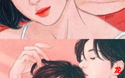 情人第一季(&韩国漫画)(全文在线阅读) 情人第一季(&韩国漫画)(全文在线阅读)