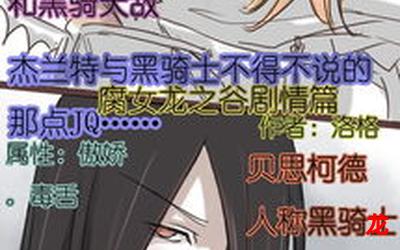 乔侨萧御琛漫画百度盘资源-全集免费观看 乔侨萧御琛漫画百度盘资源-全集免费观看