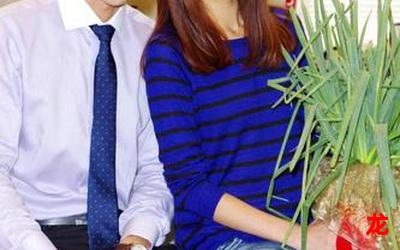 真爱趁现在(无删减全文在线阅读) 真爱趁现在(无删减全文在线阅读)