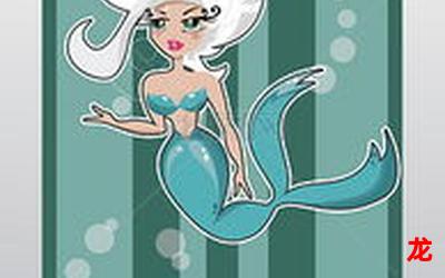 美人鱼的动画片-美人鱼的动画片(漫画完结版)(全文免费阅读) 美人鱼的动画片-美人鱼的动画片(漫画完结版)(全文免费阅读)