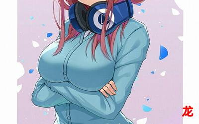 牧野由依-牧野由依漫画观看-牧野由依连载中冒险漫画全集阅读 牧野由依-牧野由依漫画观看-牧野由依连载中冒险漫画全集阅读