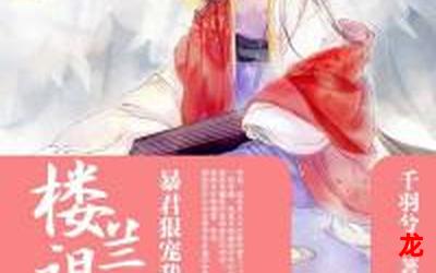 宦爱-宦爱(免费完整版)(无删减全文免费阅读) 宦爱-宦爱(免费完整版)(无删减全文免费阅读)